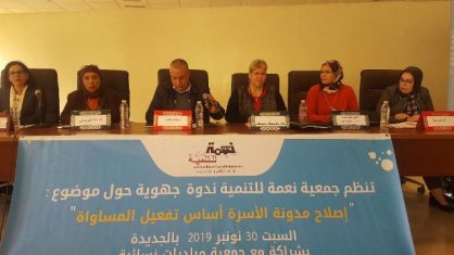 قراءة في المادتين 49 و175 من مدونة الأسرة