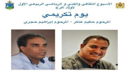 ” نحن الحالمون، المستحيل ليس مغربيا” بأولاد افرج