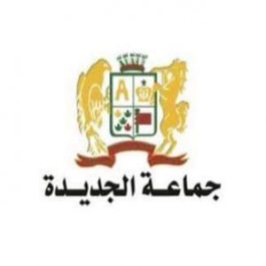 فيدرالية جمعيت الأحياء السكنية بالجديدة تدق ناقوس الخطر البيئي بالجديدة