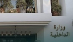 هل من تغيير في معالجة شكايات المواطنين بعد الحركة الانتقالية الجديدة في صفوف رجال السلطة؟