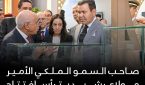 صاحب السمو الملكي الأمير مولاي رشيد يفتتح فعاليات النسخة 15 للمعرض الدولي للفرس بالجديدة