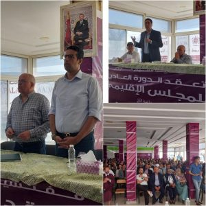 عمر احجيرة يترأس المؤتمر الإقليمي لحزب الاستقلال بأولاد افرج