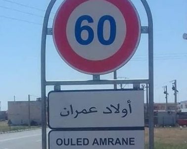 مجهولون يعتدون على قائد أولاد عمران