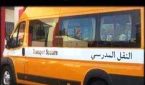 الشجع والطمع  يطغى على بعض مؤسسات التعليم الخاص