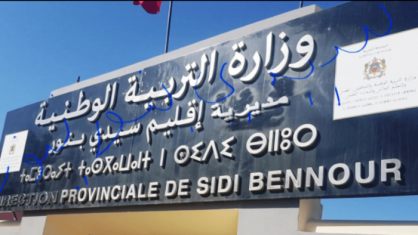 المدارس الخاصة تمتنع عن تسليم شواهد المغادرة