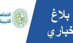 إلغاء ملصقات ثمن الأدوية من التعويض والفوترة