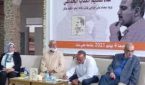 الجديدة تكرم الفقيد الحكيم “حكيم عنكر”