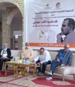الجديدة تكرم الفقيد الحكيم “حكيم عنكر”