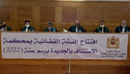 افتتاح السنة القضائية 2022 بدائرة محكمة الاستئناف بالجديدة