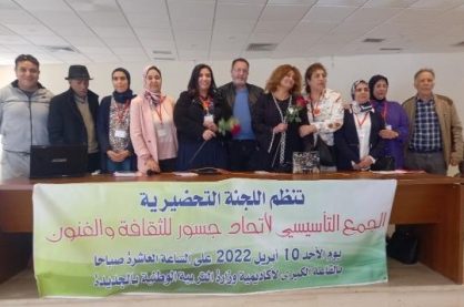 تأسيس اتحاد جسور للثقافة والفنون
