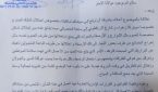 جمعيات ومنظمات حقوقية تندد باحتلال الملك العمومي