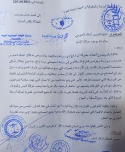 جمعيات ومنظمات حقوقية تندد باحتلال الملك العمومي