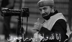 كاميرا الديان في حداد