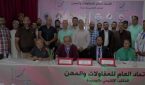 الاتحاد العام للمقاولات يؤسس أربع مكاتب إقليمية