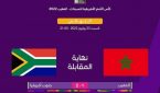 فوز صغير لمنتخب جنوب إفريقيا المتمرس أمام منتخب المغرب الفتي