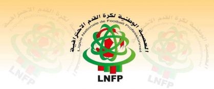 افتتاح البطولة الاحترافية في ثاني شتنبر المقبل