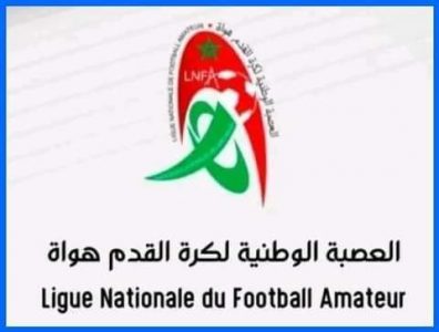 العصبة الوطنية لكرة القدم هواة تلتئم استعدادا للموسم المقبل