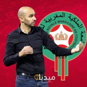 وليد الركراكي يفك شفرة الشيلي