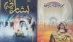 مجدوب البهجة وبشارة الخير جديدا الهلالي