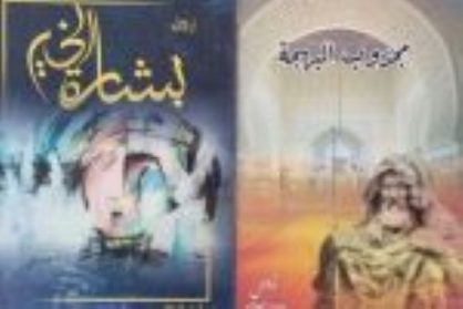 مجدوب البهجة وبشارة الخير جديدا الهلالي