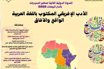 الدشيرة تلحق أول هزيمة بالزمامرة