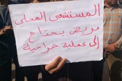 الموافقة على إحداث مستشفى عصري بالزمامرة