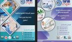“تراب إكسبو” تنظم معرض السياحة العلاجية والطبية بإسطمبول