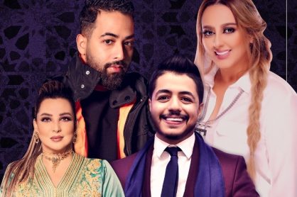 الداودية في سهرة الدورة العاشرة لقفطان “مازاغان”
