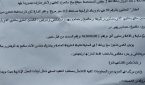 إعلان قضائي لبيع عقار بالمزاد العلني