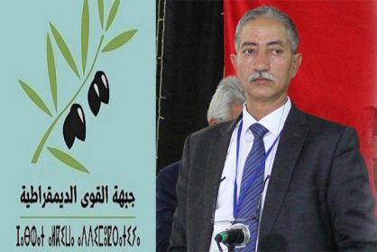 لمفرك يطالب مناصلي حزب جبة القوى الديموقراطية بالتعبئة