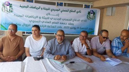تجديد الثقة للمرة الثانية في خليل برزوق على رأس الدفاع الجديدي للرياضات البحرية