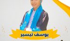الملاك الحارس يتربع على عرش التميز