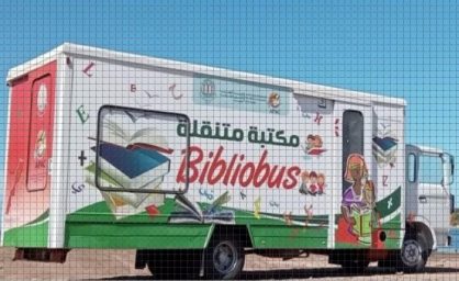 عودة عجلة المكتـبة الصيفـية إلى الدوران