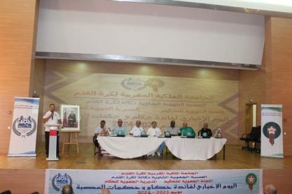 يوم إخباري لفائدة حكمات وحكام عصبة الشاوية دكالة