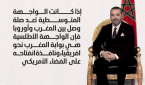 النص الكامل للخطاب الملكي السامي بمناسبة الذكرى الثامنة والأربعين للمسيرة الخضراء المظفرة