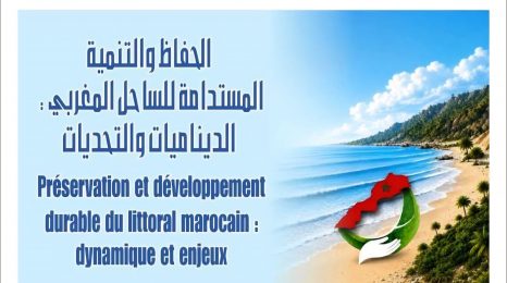 جمعية دكالة تنظم الدورة السابعة عشرة لأسبوع البيئة