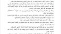 الاتحاد العام للمقاولات والمهن يتعرض للمضايقة
