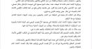 الاتحاد العام للمقاولات والمهن يتعرض للمضايقة