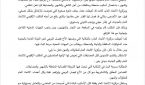 الاتحاد العام للمقاولات والمهن يتعرض للمضايقة