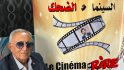 الجديدة تحتضن الدورة 15 لمهرجان دكالة السينمائي