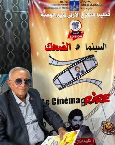 الجديدة تحتضن الدورة 15 لمهرجان دكالة السينمائي
