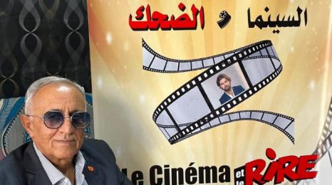 الجديدة تحتضن الدورة 15 لمهرجان دكالة السينمائي